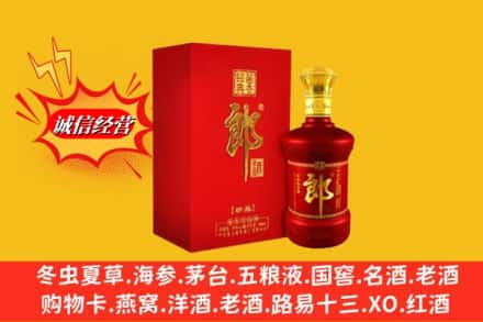 台湾新竹市回收珍品郎酒