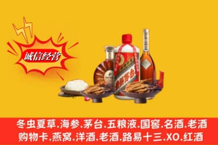 台湾新竹市烟酒回收礼品