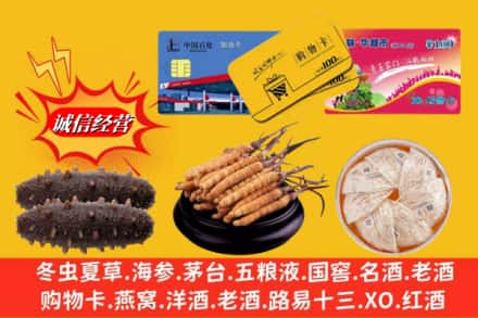 台湾新竹市回收高档礼品